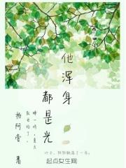 他浑身都是水
