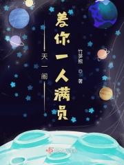 天一阁资料