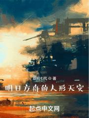 明日方舟天灾信使