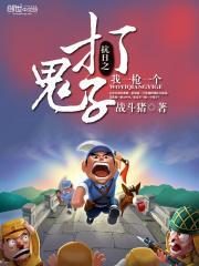抗日打鬼子我一枪一个