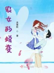农女的奋斗生活免费阅读全文