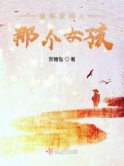 秦霄贤甜文女