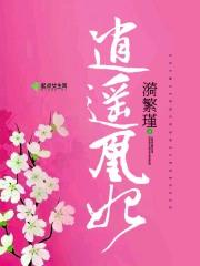 逍遥王妃倾天下