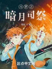 斗罗之暗夜君主
