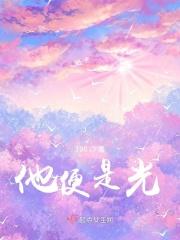 温暖了岁月