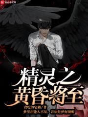 黄昏将至暗示什么