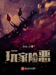 玩家太凶