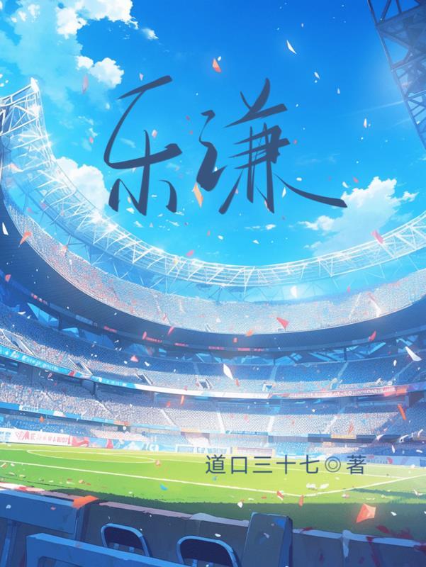 吉林余乐谦