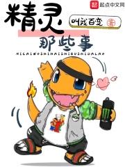 精灵去哪里了