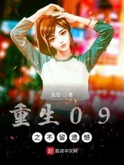 重生赛亚人人生不留遗憾txt