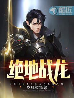 绝地战地