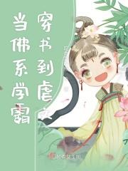 佛系学渣