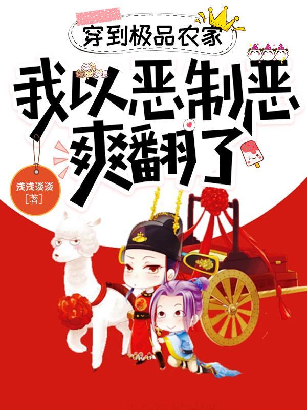 穿越农家极品的儿子