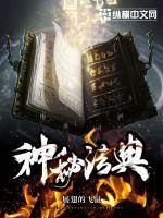 神秘之法吐槽