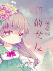 我的女朋友会是谁