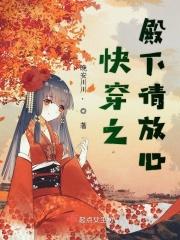 快穿之殿下有点萌