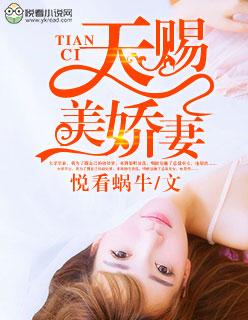 天赐美国