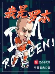 罗本 知乎