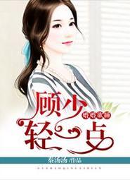 白雅顾凌擎小