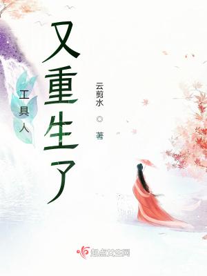 工具人?
