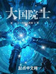 19位院士