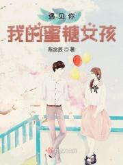 遇见你是我一生的幸福闺蜜