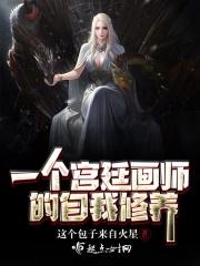 宫廷画风格
