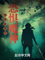 恐怖惊悚类游戏