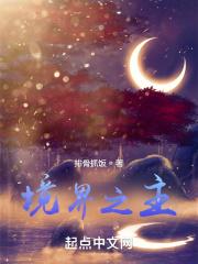 境界之外是什么