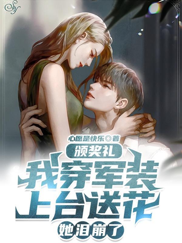颁奖典礼怎么穿