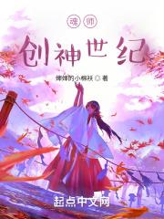 斗罗大陆创世神的武魂