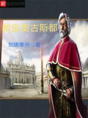 奥古斯都书