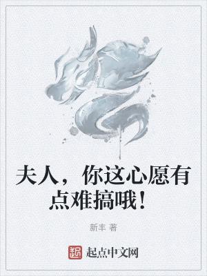 夫人这是要去哪啊