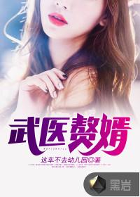 医武赘婿唐羽