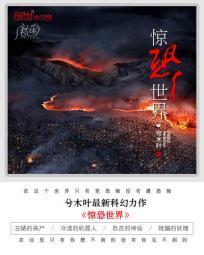 惊恐.jpg
