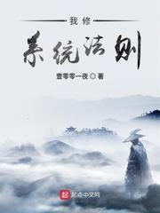 重生铁血山河