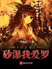 我爱罗