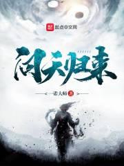 问天是什么电视剧里面的人物?