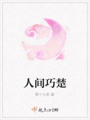 人间道楚九