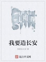 长安智造产业园