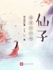 仙子吧