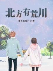 北方荒凉图片