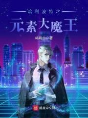 哈利波特大魔王叫什么