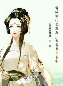 穿成农门恶婆婆的种田文