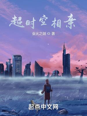 超时空恋爱是什么意思