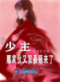 少主是什么意思啊