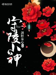 守陵人叫什么