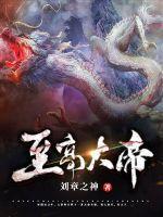 至高神帝