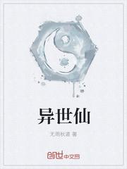 三生三世歩升莲
