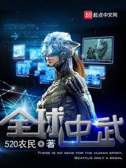 全球高武武力划分